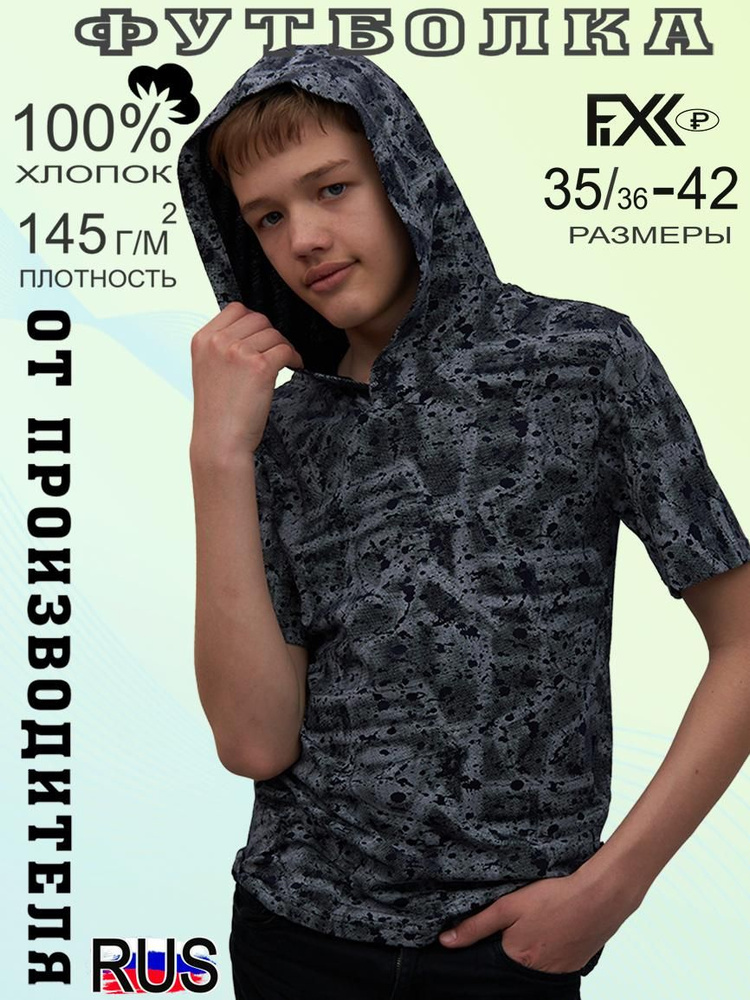 Футболка FIXXSELFIXX #1