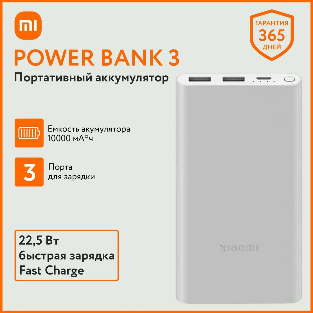 Внешний аккумулятор (Power Bank) Xiaomi PowerBank 10000 Black Silver -  купить по выгодным ценам в интернет-магазине OZON (871142740)