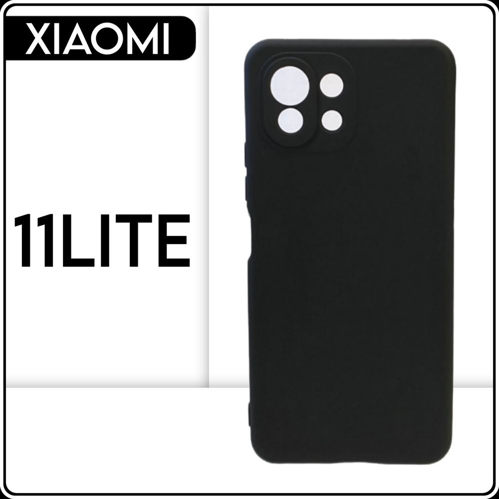 Силиконовый чехол накладка на телефон Xiaomi mi 11 Lite черный - купить ...