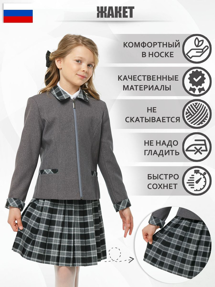 Пиджак #1