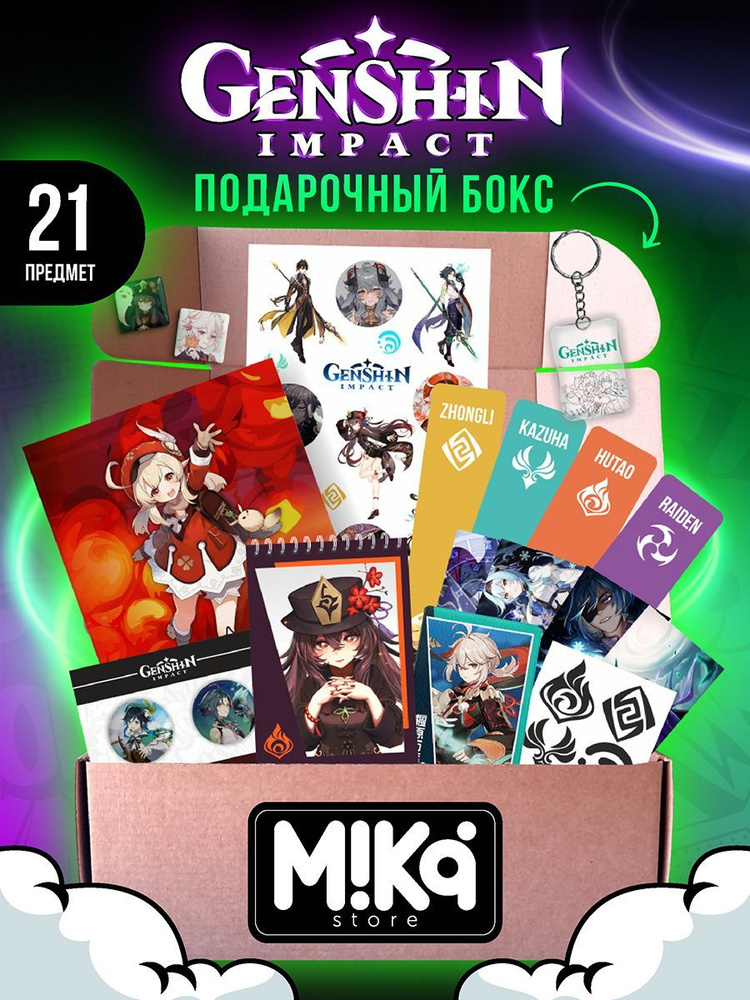 Подарочный набор аниме бокс Геншин импакт Genshin Impact Mika store ...