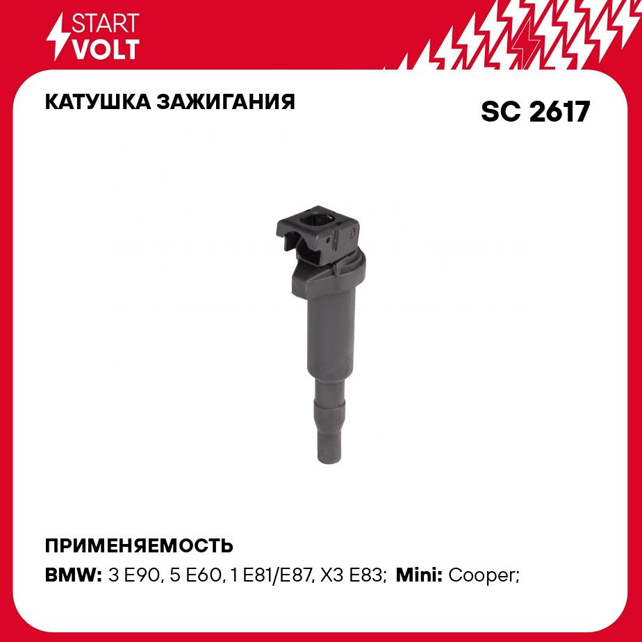 Катушка зажигания для автомобилей BMW/MINI 1.6i/1.8i/2.0i/2.5i/3.0i/3.2i  (00 ) STARTVOLT SC 2617 - Startvolt арт. SC2617 - купить по выгодной цене в  интернет-магазине OZON (276751982)