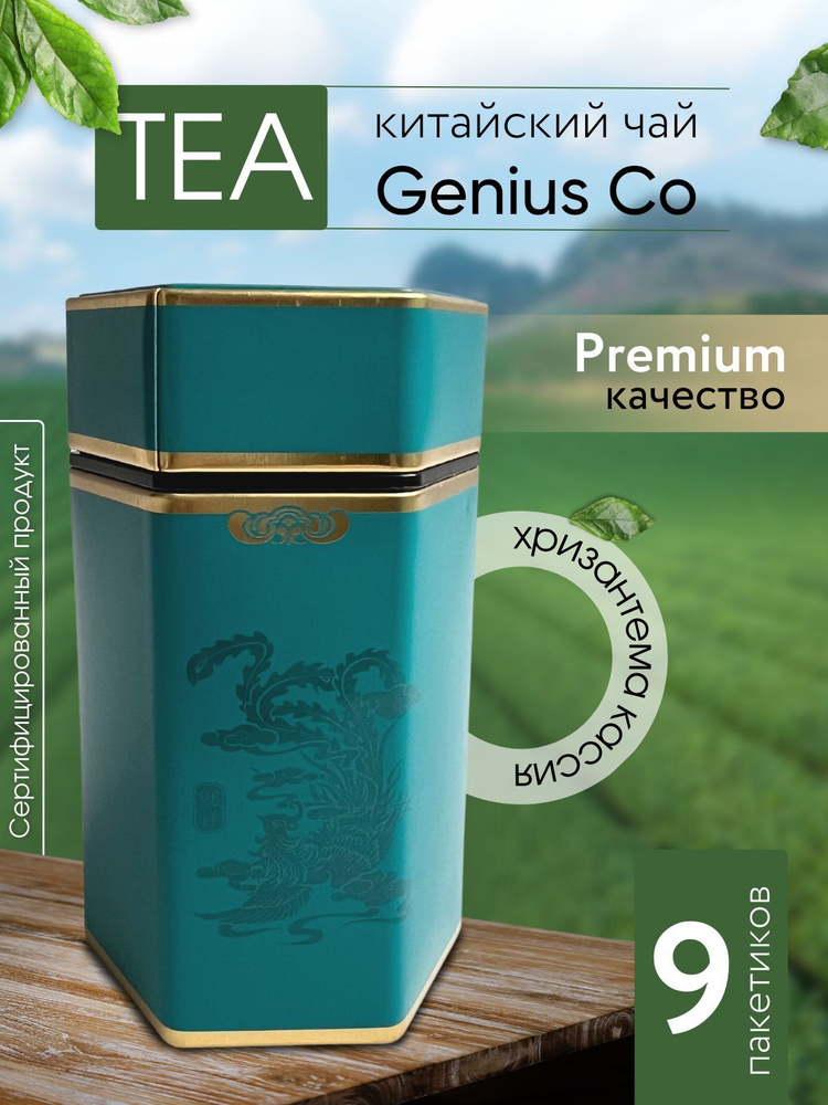Tea Genius Co: Фито чай (Тизаны) - травяные, фруктовые и ягодные ...