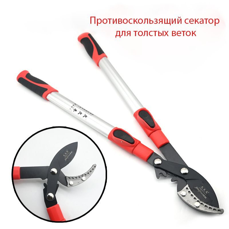 Телескопические садовые кусачки для толстых веток, кусачки 82 см ...