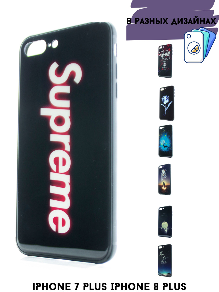 Iphone 7 shop plus cover supreme