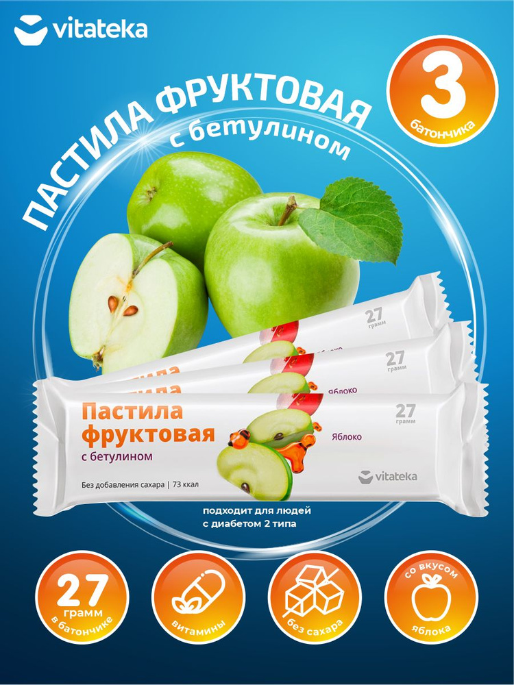 Пастила фруктовая с бетулином Vitateka Яблоко 27 гр. х 3 шт. #1