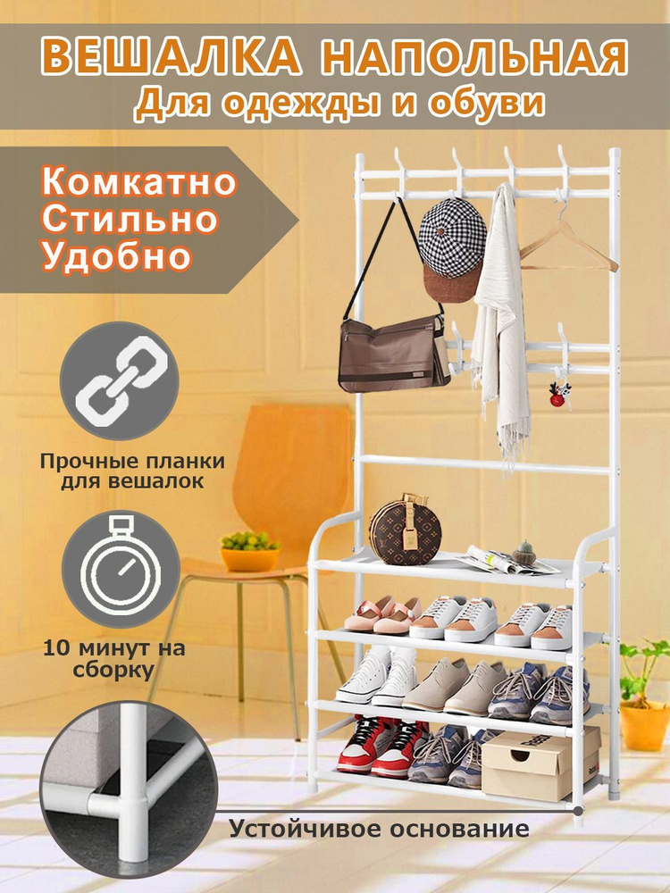 Elite on sale shoe rack