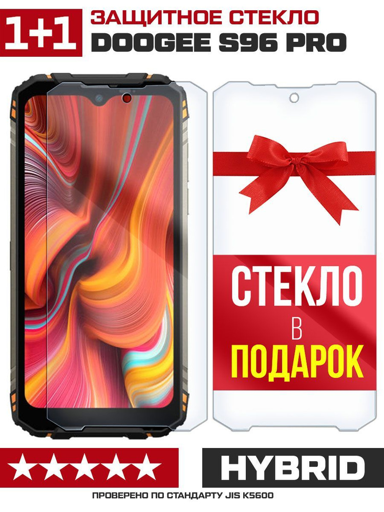 Doogee S96 Pro 128 Гб Купить