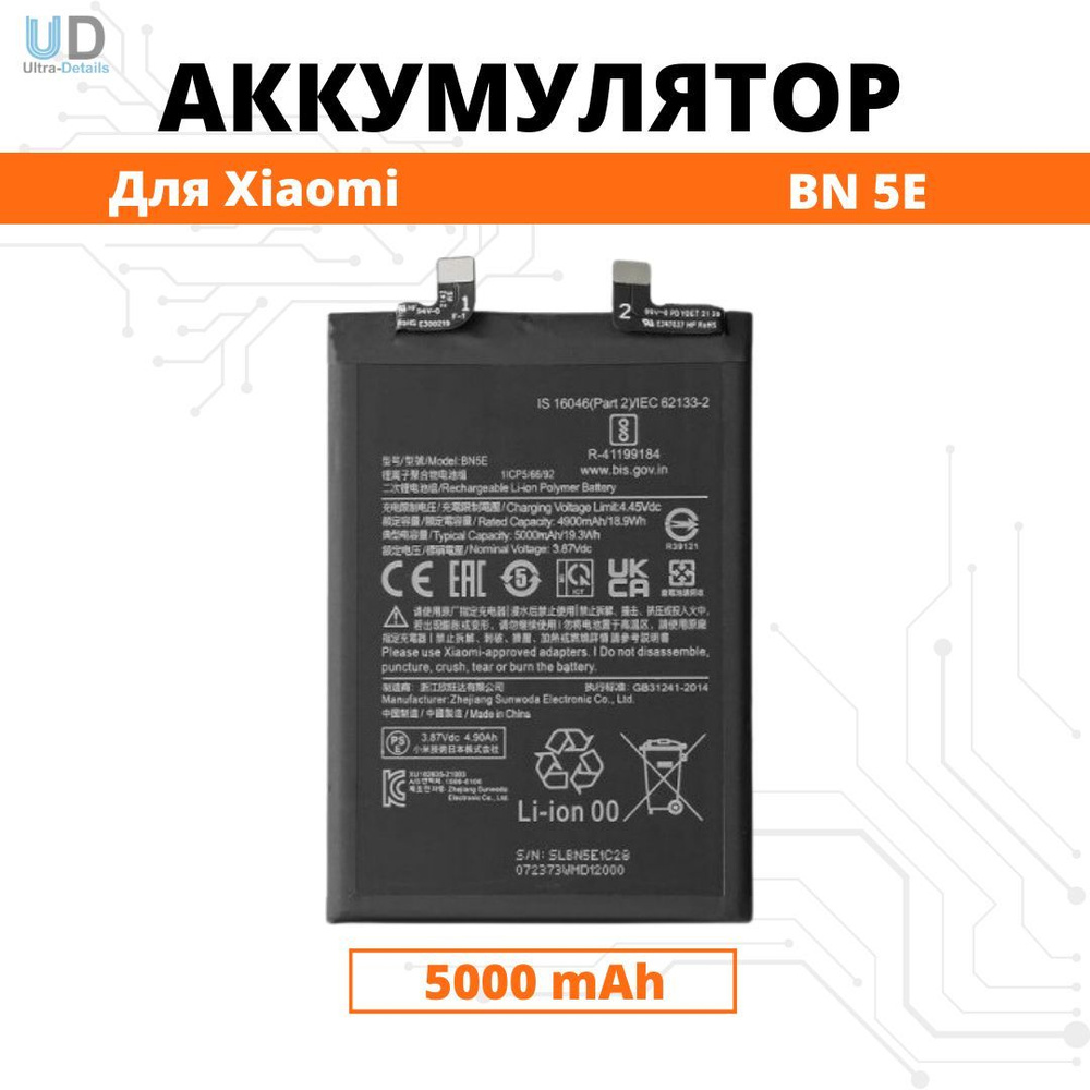 Аккумулятор Xiaomi BN5E для Poco X4 Pro 5G / Redmi Note 11 Pro 4G / 5G  Premium - купить с доставкой по выгодным ценам в интернет-магазине OZON  (847498088)