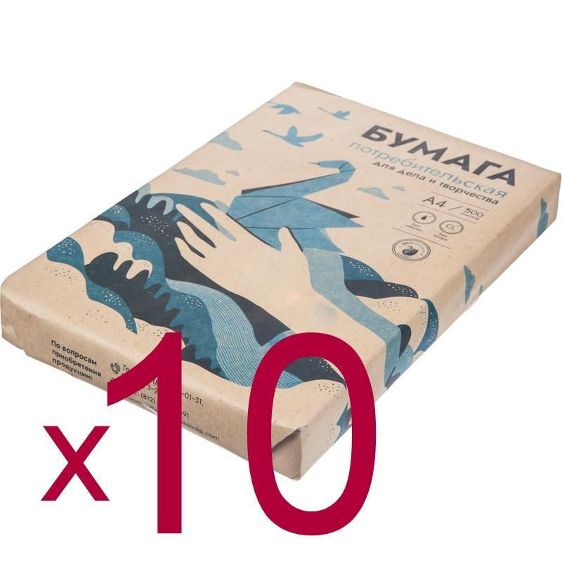 Бумага писчая Кондопога (А4, 43-47г, 68%) 10 пачки по 500л. купить на ...