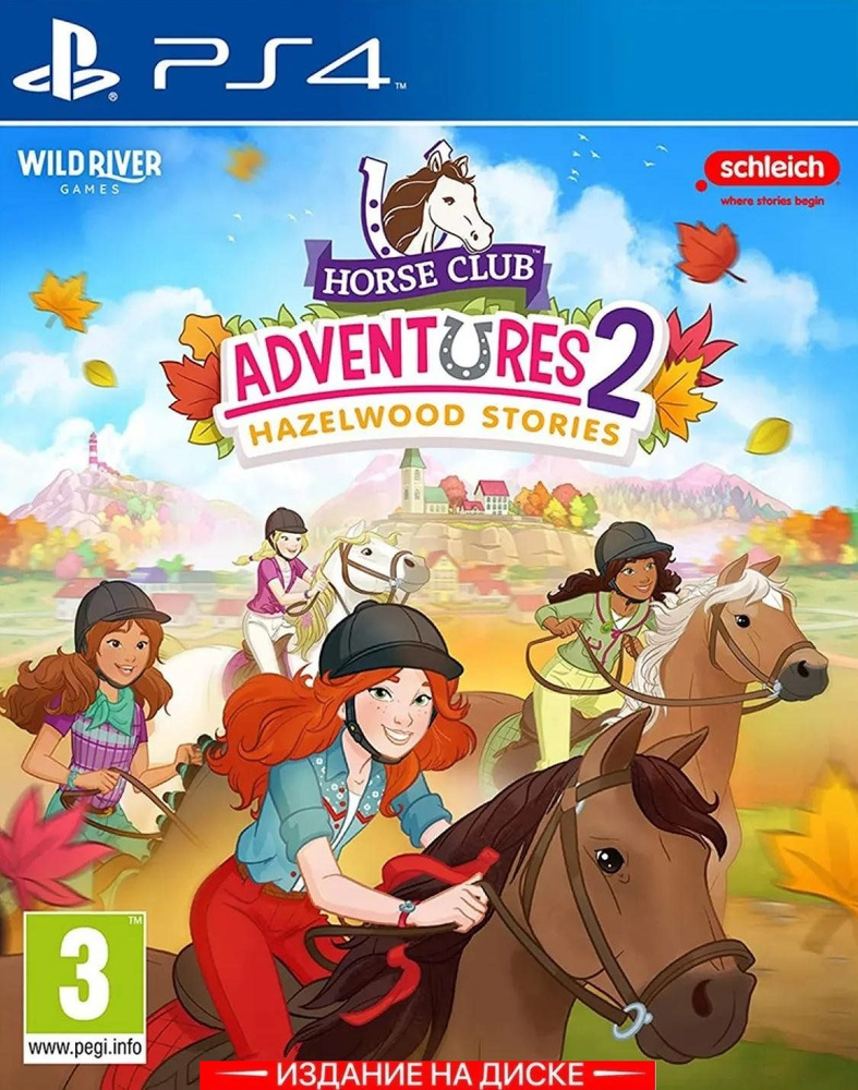 Игра Horse Club Adventure 2 (PlayStation 4, Английская версия) купить по  низкой цене с доставкой в интернет-магазине OZON (801284019)