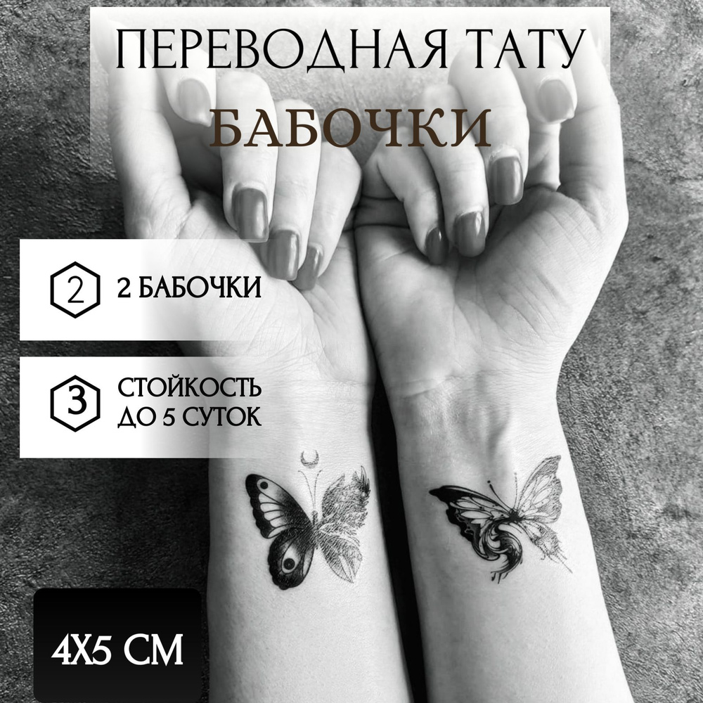 Fake tattoo: 4 способа сделать стойкую временную татуировку | theGirl