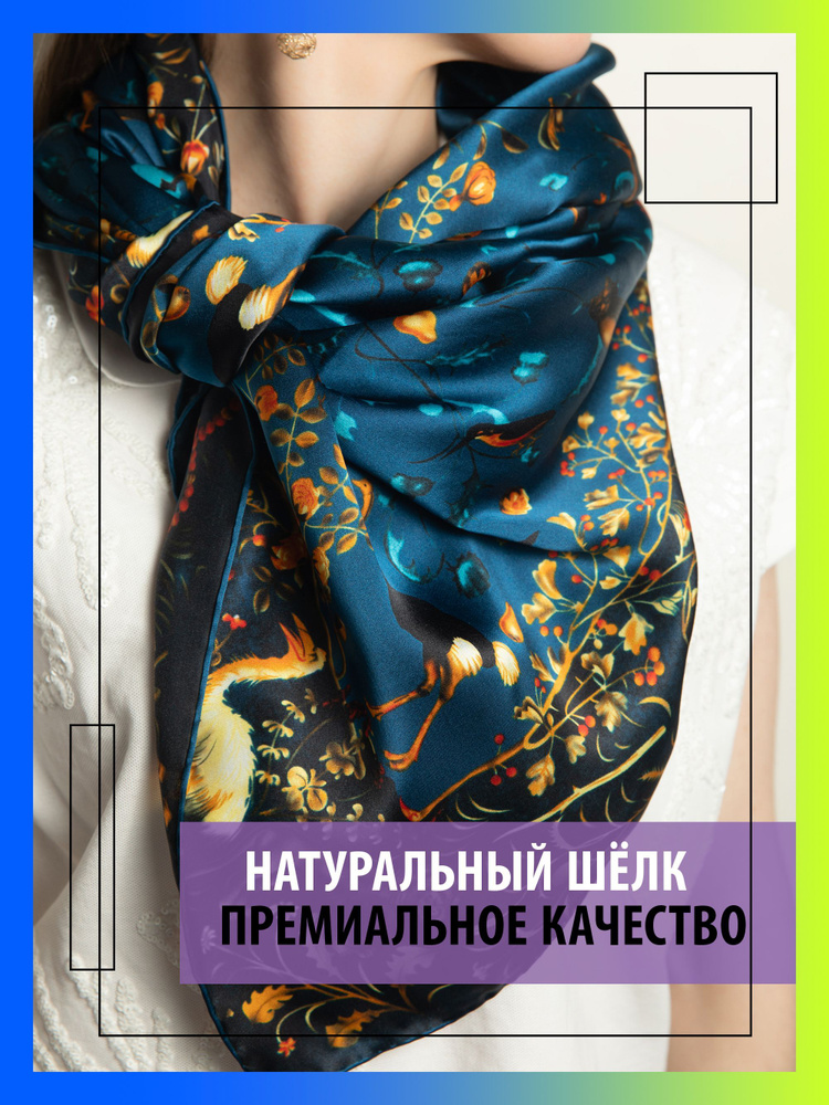Платок GIN LAV #1