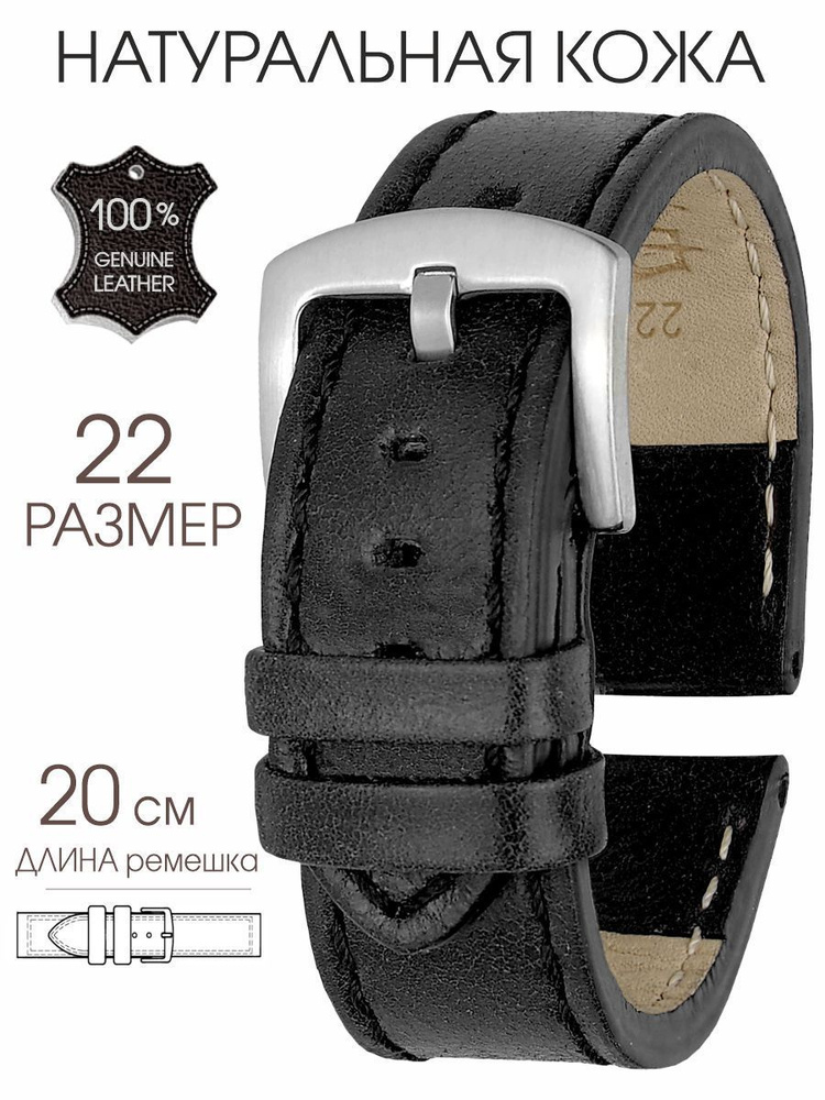 Браслет для часов мужской женский средне-удлиненный черный кожаный 22 ...