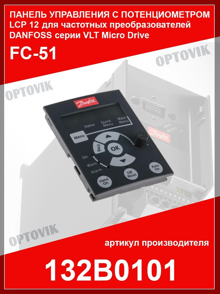 Инструкции на Частотные преобразователи, фильтры Danfoss - скачать pdf