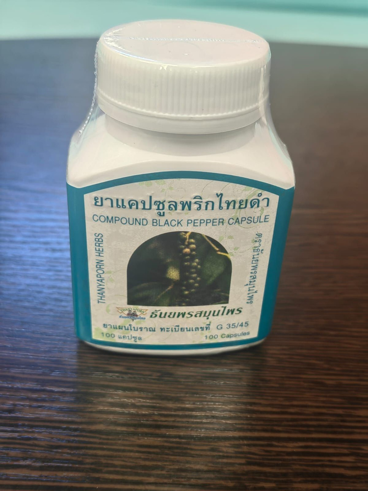 Тайские капсулы для похудения Прик Тай Дам на основе дикорастущего ...