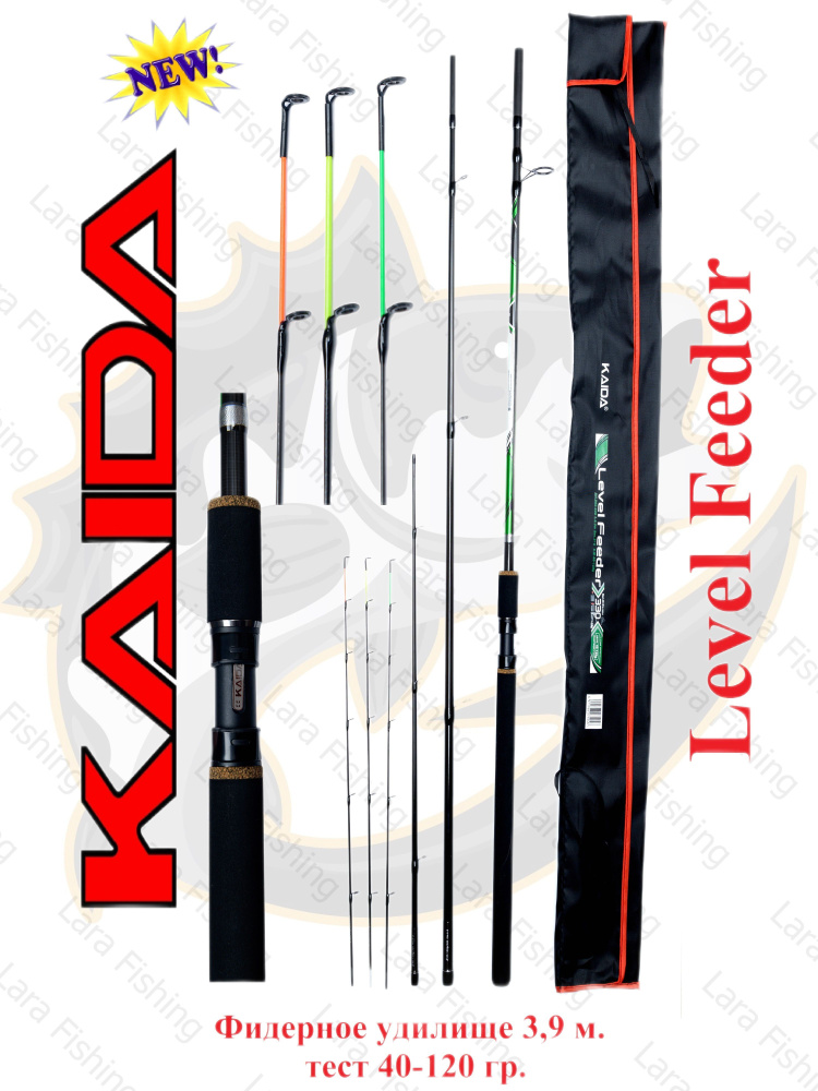 Удилище фидерное Kaida Level Feeder 3.9 м тест 40-120 гр. #1