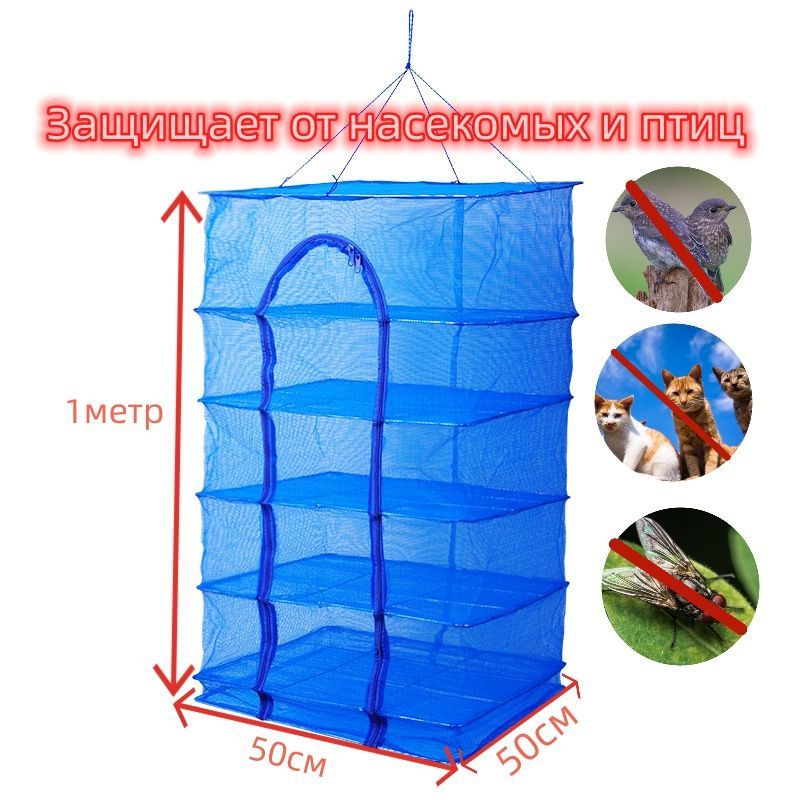 Подвесная сушилка для сушки рыбы и овощей, складная и простая в хранении  #1