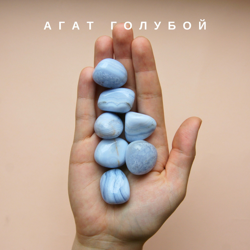 Натуральный камень агат голубой(сапфирин) / галтовка / галька - купить ...
