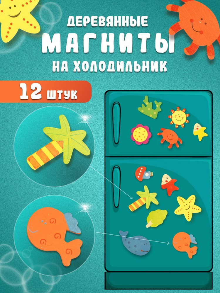 Магниты на холодильник ОБЕЗЬЯНКА ЗИМА — 5 предложений на «Все вороковский.рф»