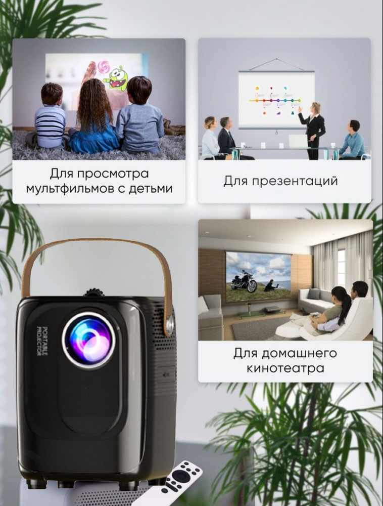 Lingbo projector t10 max. Проектор lingbo t4 max. lingbo t10 max. проектор т 16 lingbo.