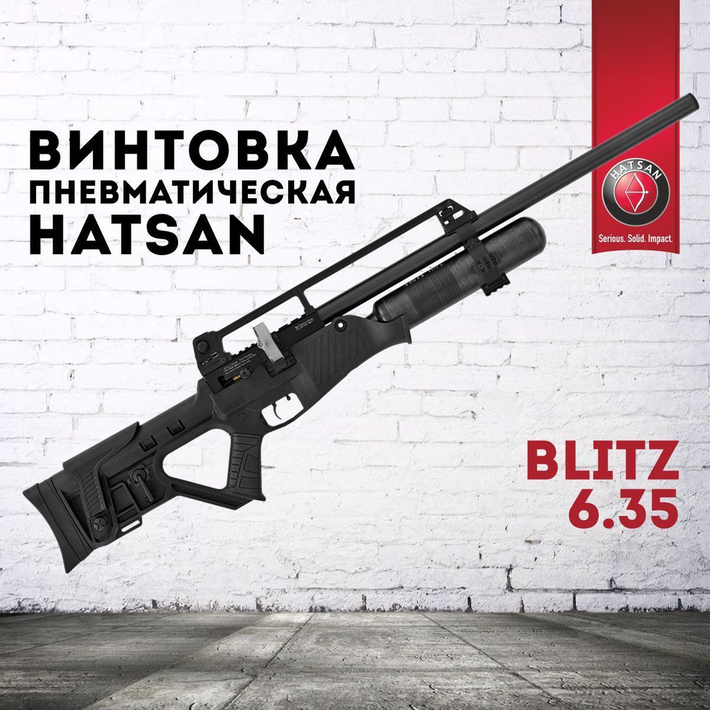 Пневматическая винтовка Hatsan Винтовка пневматическая Hatsan BLITZ, cal.  6.35, 3 Дж (РСР, пластик), калибр 6,35, до 3 Дж - купить по доступным ценам  в интернет-магазине OZON (1035948914)