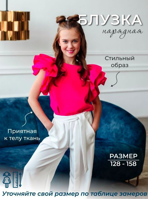 Блузка #1