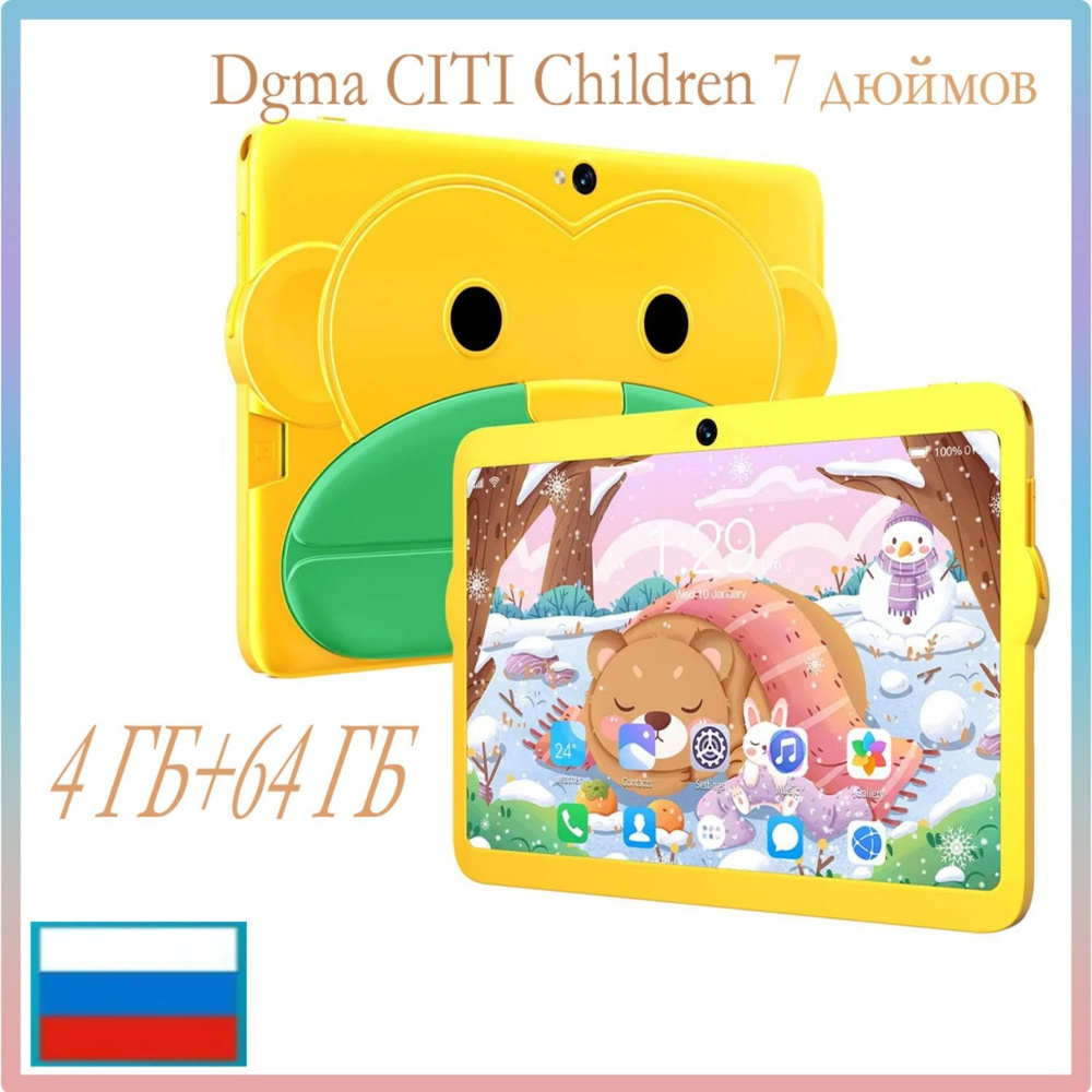 Купить планшет TabletPC Kids3 7.1