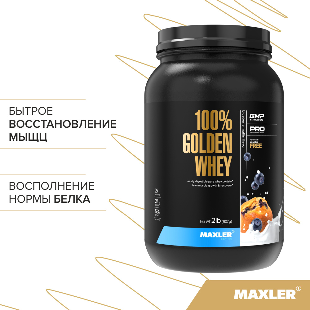 Протеин сывороточный Maxler 100% GOLDEN WHEY Pro 2 lb , 907 гр. - Черничный  маффин