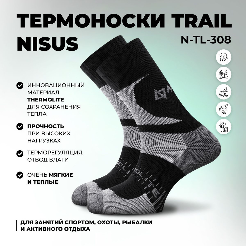 Термоноски Nisus, 1 пара - купить с доставкой по выгодным ценам в ...