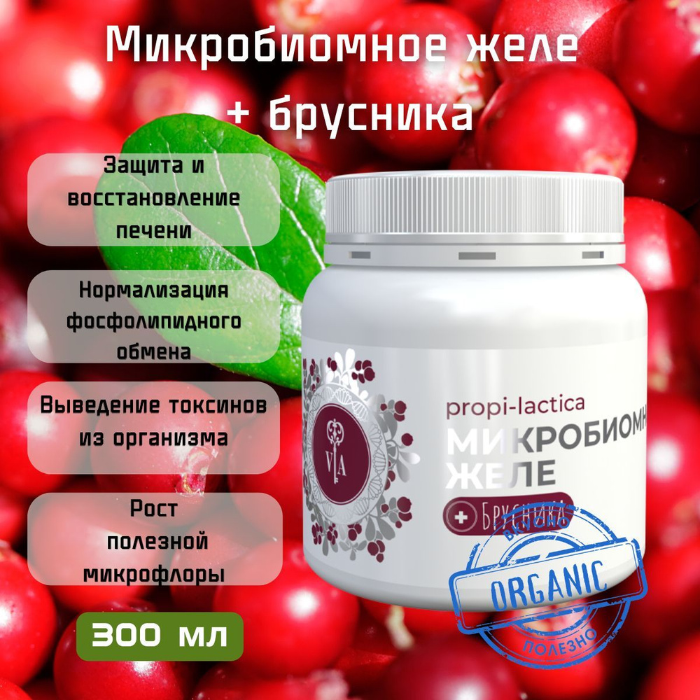 Микробиомное желе для выведения токсинов и защиты печени - купить с  доставкой по выгодным ценам в интернет-магазине OZON (1047572740)