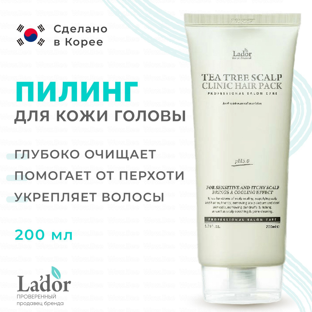 Lador Маска пилинг для кожи головы с чайным деревом Tree Scalp Clinic Hair Pack 200 мл.  #1