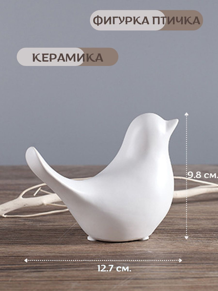 Фигурка декоративная Family love Фигурка Птичка. атр {} - купить по ...