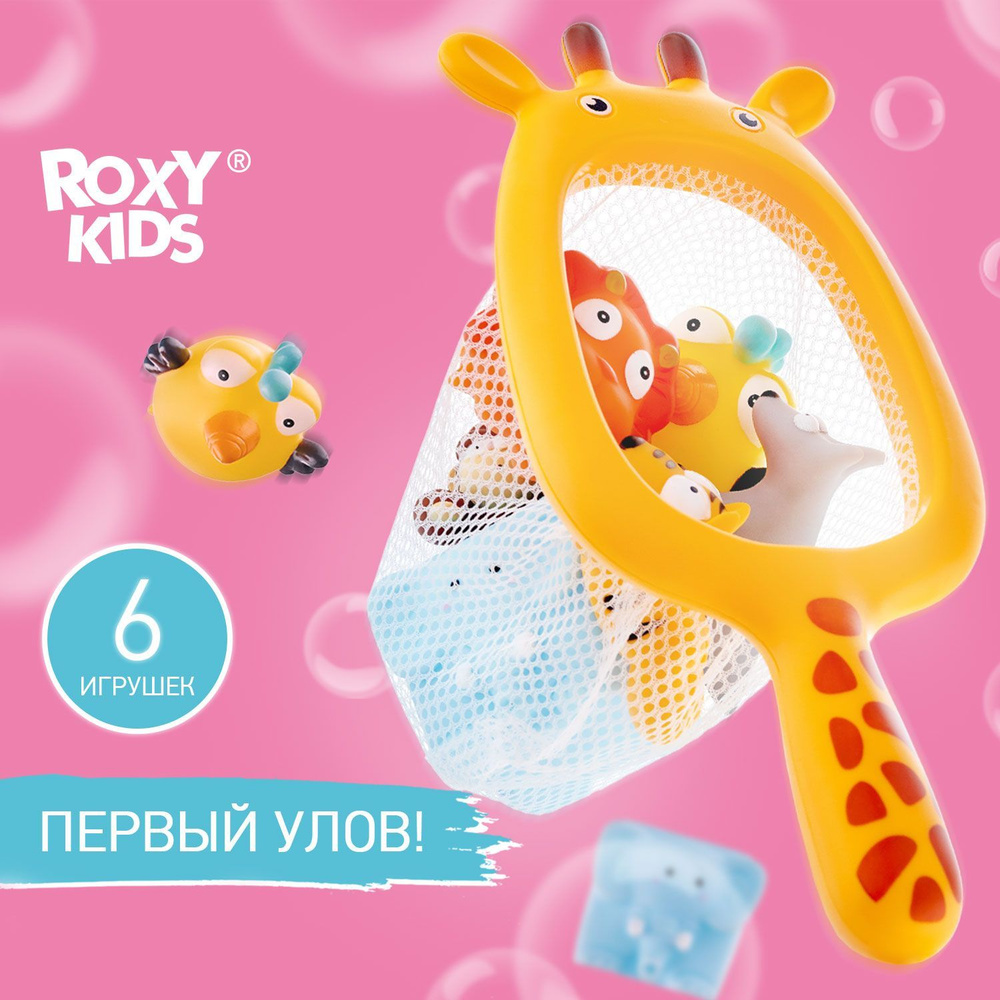 ROXY-KIDS Игрушки для купания малышей в ванной и детском бассейне 