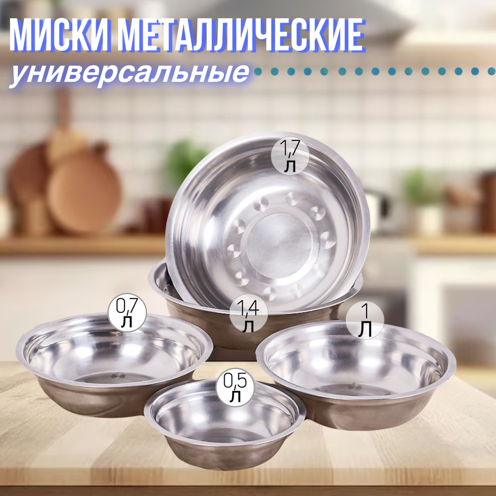 Набор посуды для похода, рыбалки и пикника, миска из нержавеющей стали ...