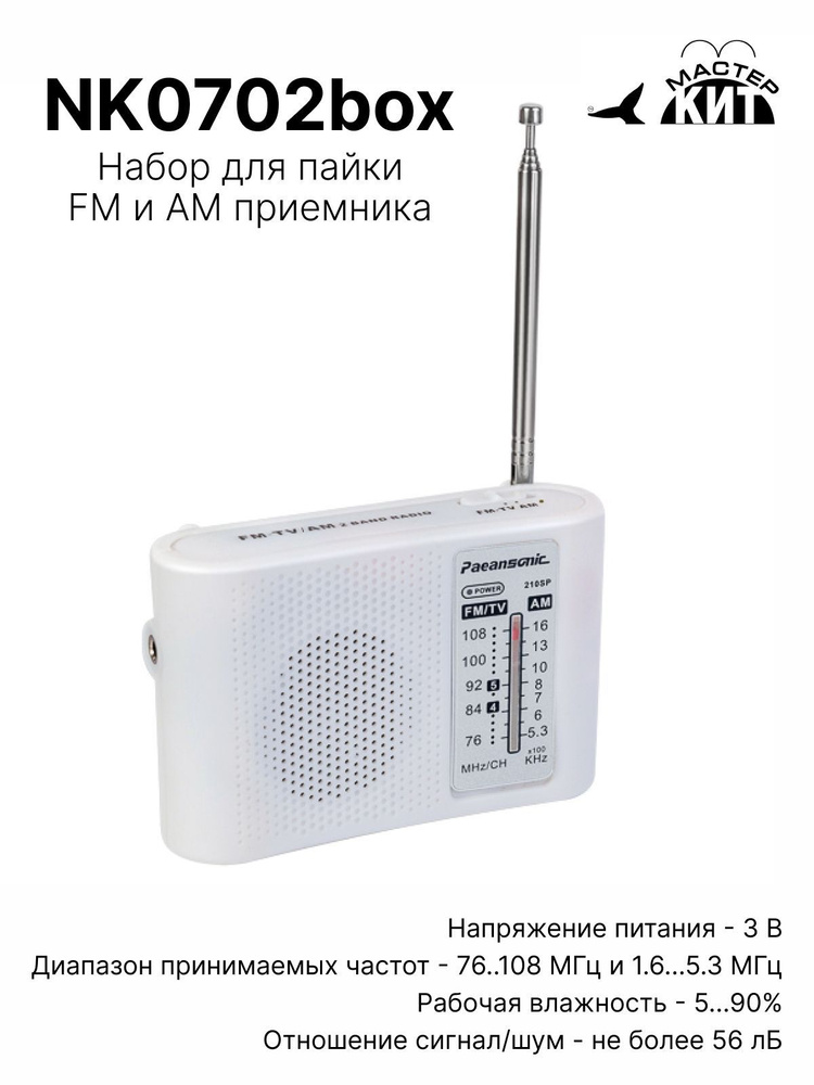 Простой цифровой радиоприемник на базе контроллера STM32G4 своими руками / Хабр