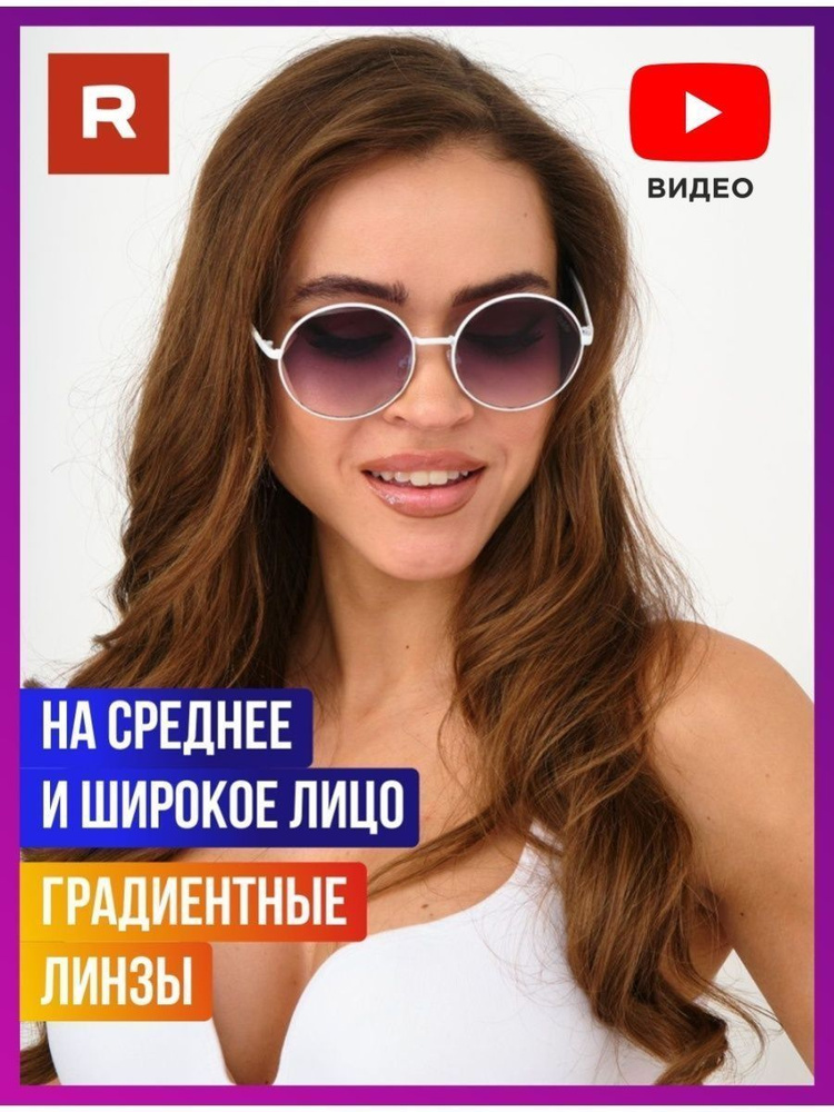 Redelio Очки солнцезащитные - купить с доставкой по выгодным ценам в ...