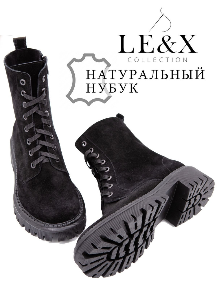 Ботинки LE&X collection #1