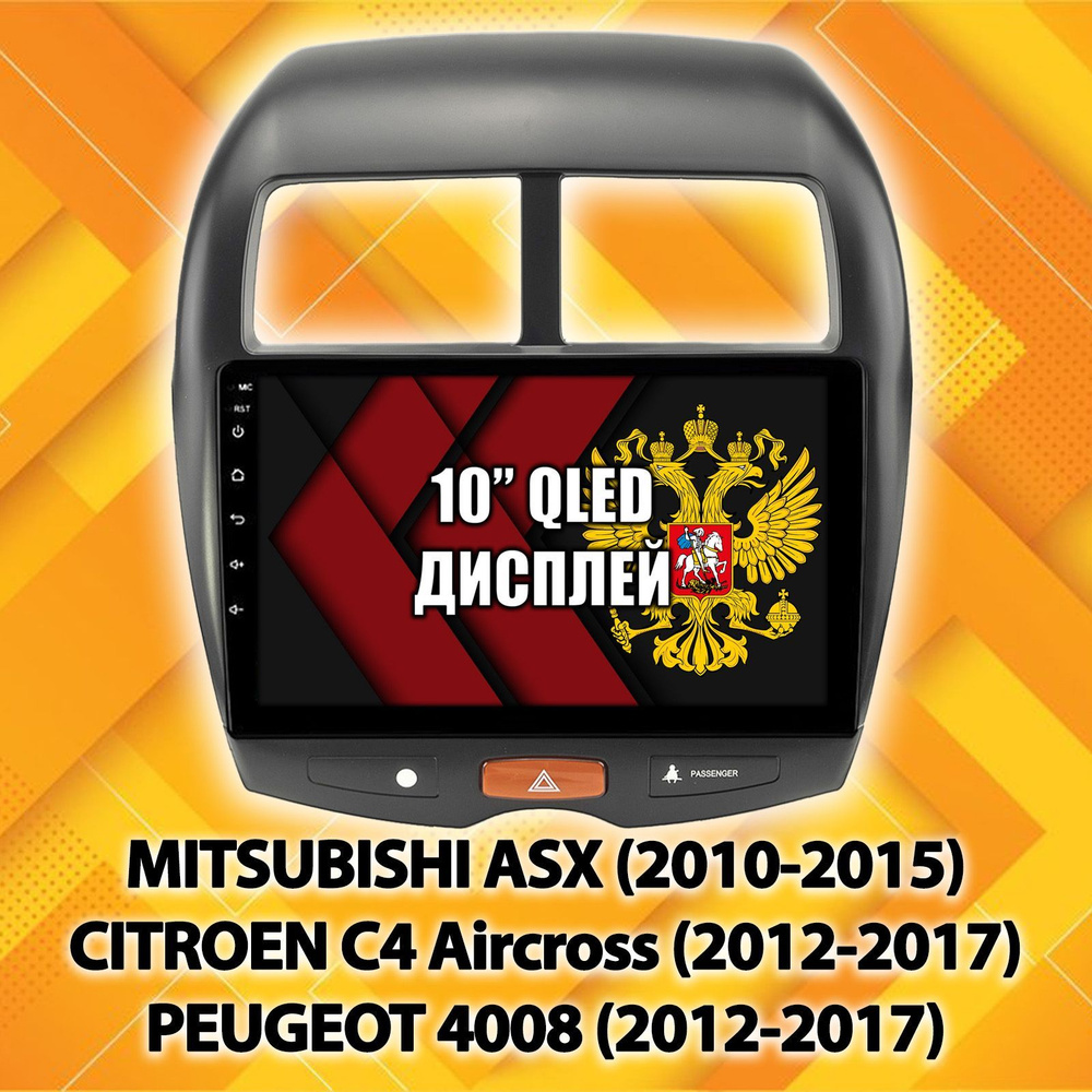 8 ядер TS10S, память 8/128гб, для MITSUBISHI ASX (2010-2015), Android магнитола  #1