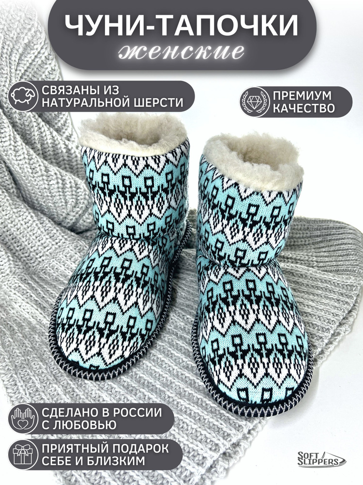 Тапочки Soft Slippers Домашняя коллекция #1