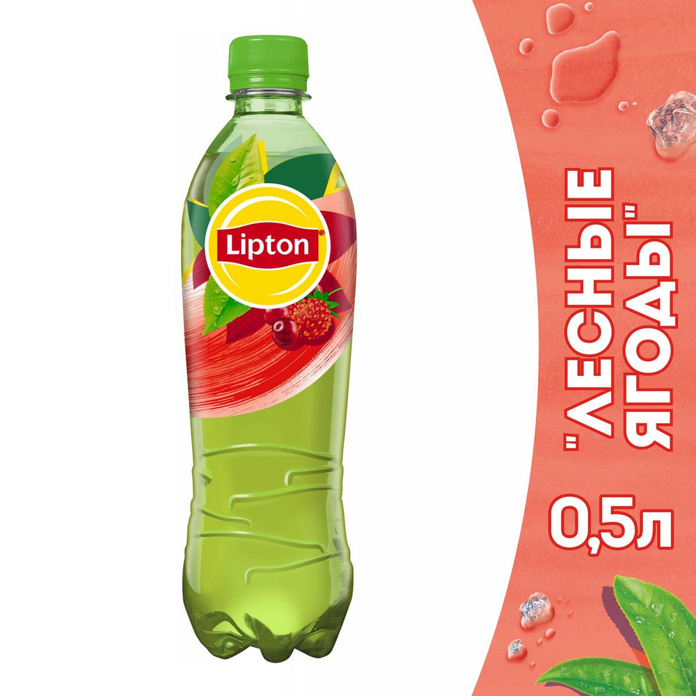 Чай Lipton Зеленый Лесные ягоды 0,5л - купить с доставкой по выгодным ...