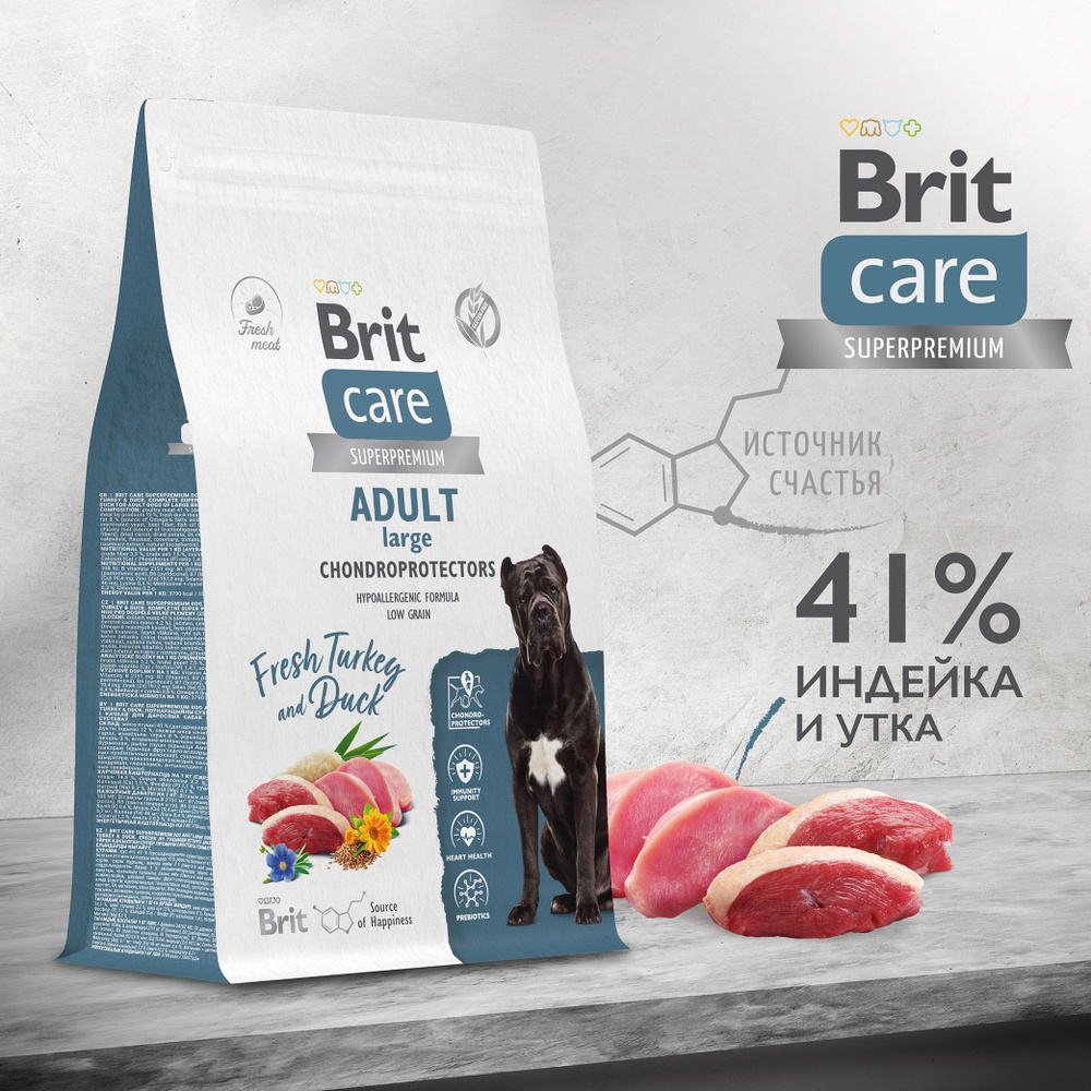 BRIT CARE, Сухой корм с инд. и уткой д/соб.круп.пор. 