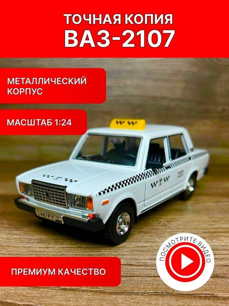 Картинки ВАЗ 2107 (35 фото)