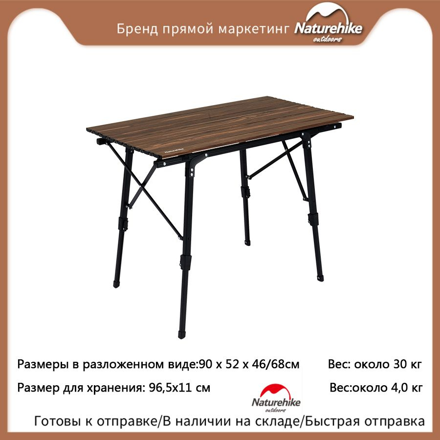 Naturehike Алюминиевый складной обеденный стол и телескопическая стойка ...