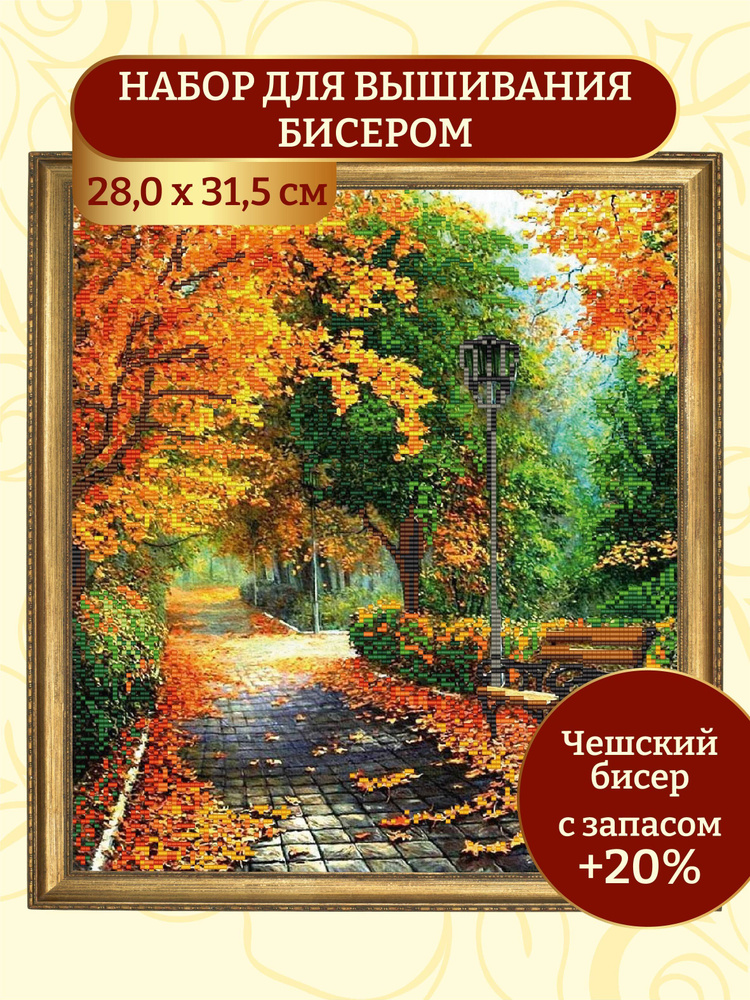 Наборы для вышивания бисером в Москве в интернет магазине irhidey.ru