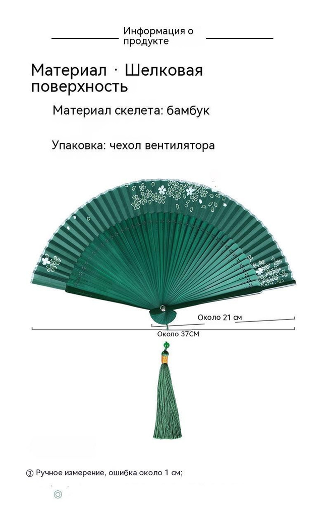 Веер #1