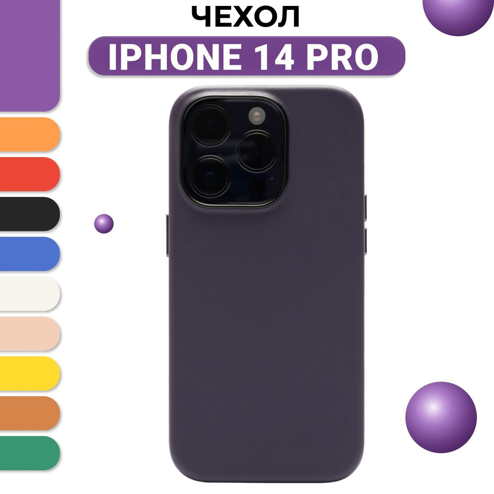 Кожаный чехол для iPhone 14 Pro KZDOO Noble Collection, фиолетовый чехол  для Айфон 14 Про - купить с доставкой по выгодным ценам в интернет-магазине  OZON (868139246)