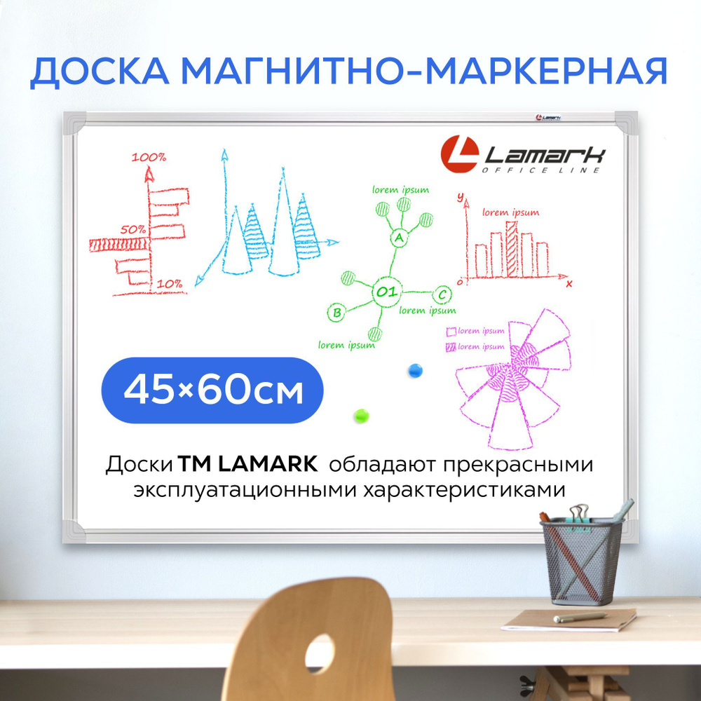 Доска демонстрационная магнитно-маркерная LAMARK 45х60 см на стену для  офиса и дома