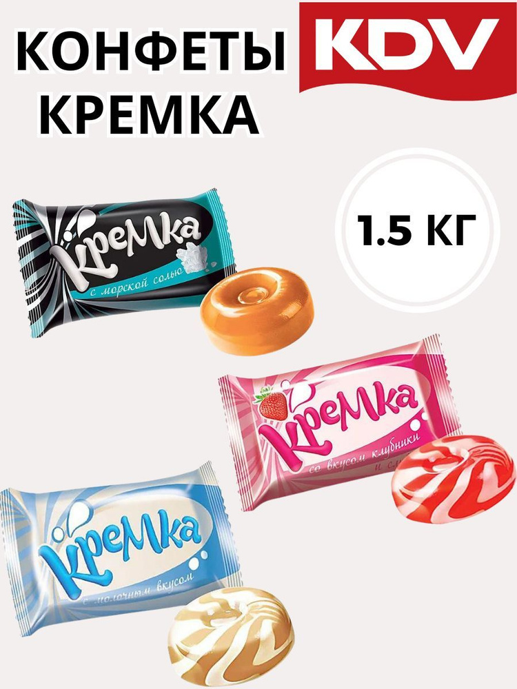 Конфеты карамель Кремка - купить с доставкой по выгодным ценам в ...