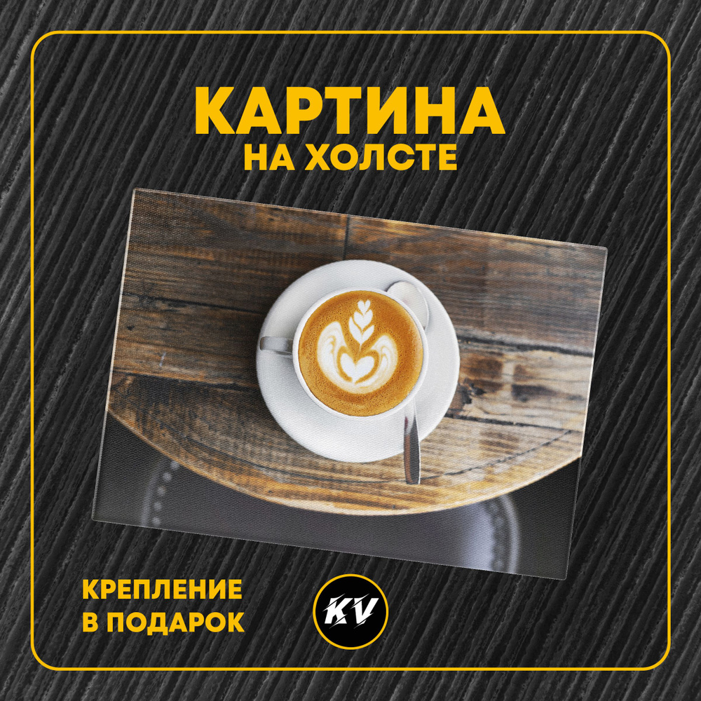 КартинВагон Картина 